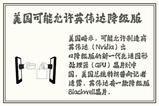 感叹号放进括号里面的视频