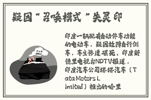 无翼乌之高铁列车